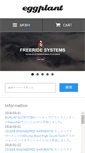 Mobile Screenshot of eggplantjp.com